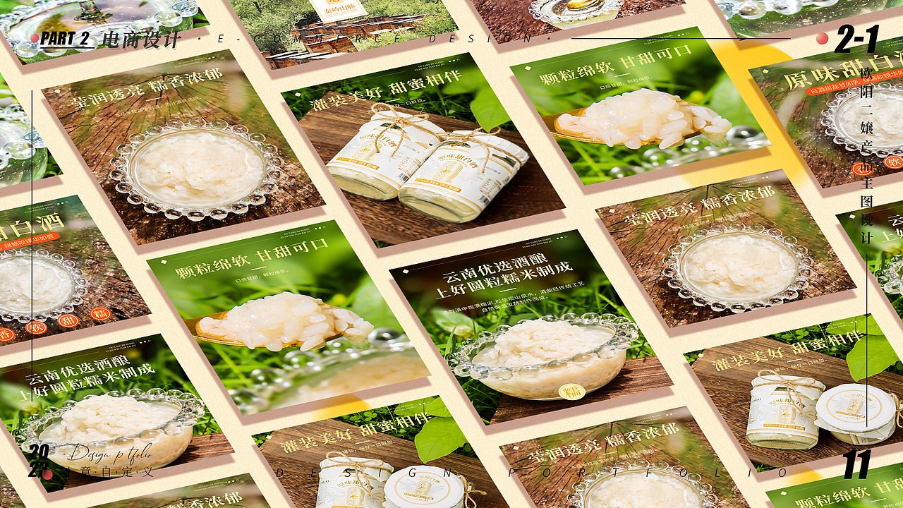 part2 2-1 歐陽二孃產(chǎn)品主圖設(shè)計（圖ZMzYyNzU3MTUy） - 電商 - 站酷設(shè)計師做設(shè)計的云木原創(chuàng)素材 - 站酷ZCOOL