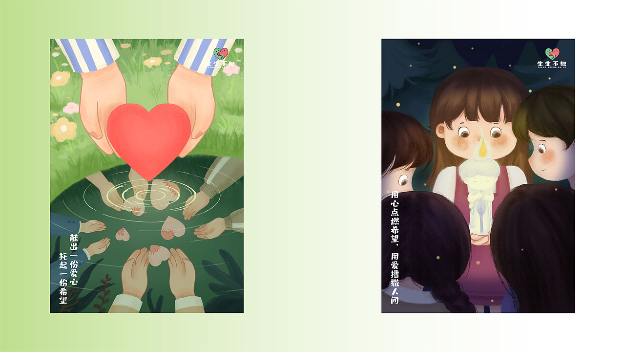 《生生不息》公益插畫創(chuàng)作（圖ZMzAyMjYxNjY4） - 創(chuàng)作習作 - 站酷設計師嘻旺卡里友前原創(chuàng)素材 - 站酷ZCOOL