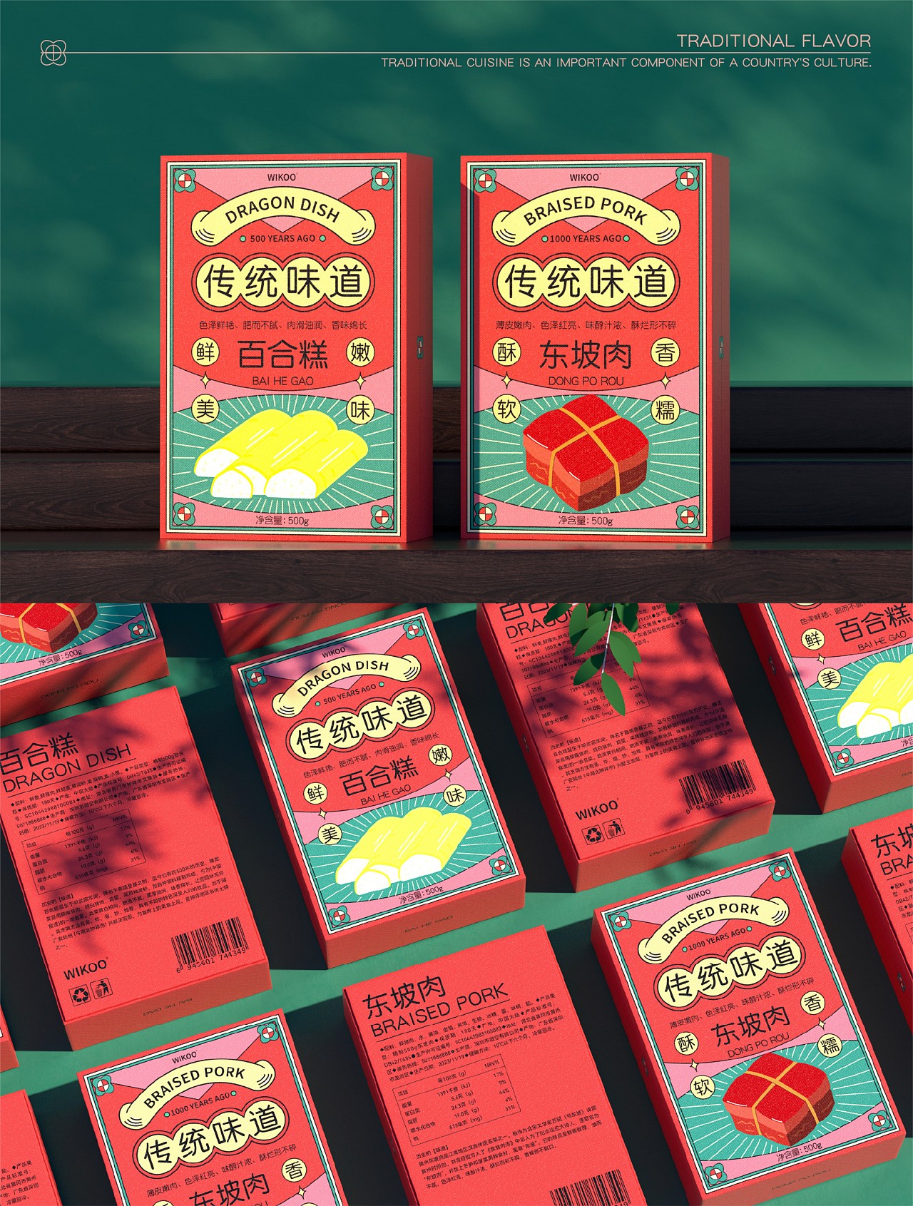 包装设计丨“传统 最怀念的味道”（图ZMzYxMjY5ODQ4） - 包装 - 站酷设计师有点空原创素材 - 站酷ZCOOL