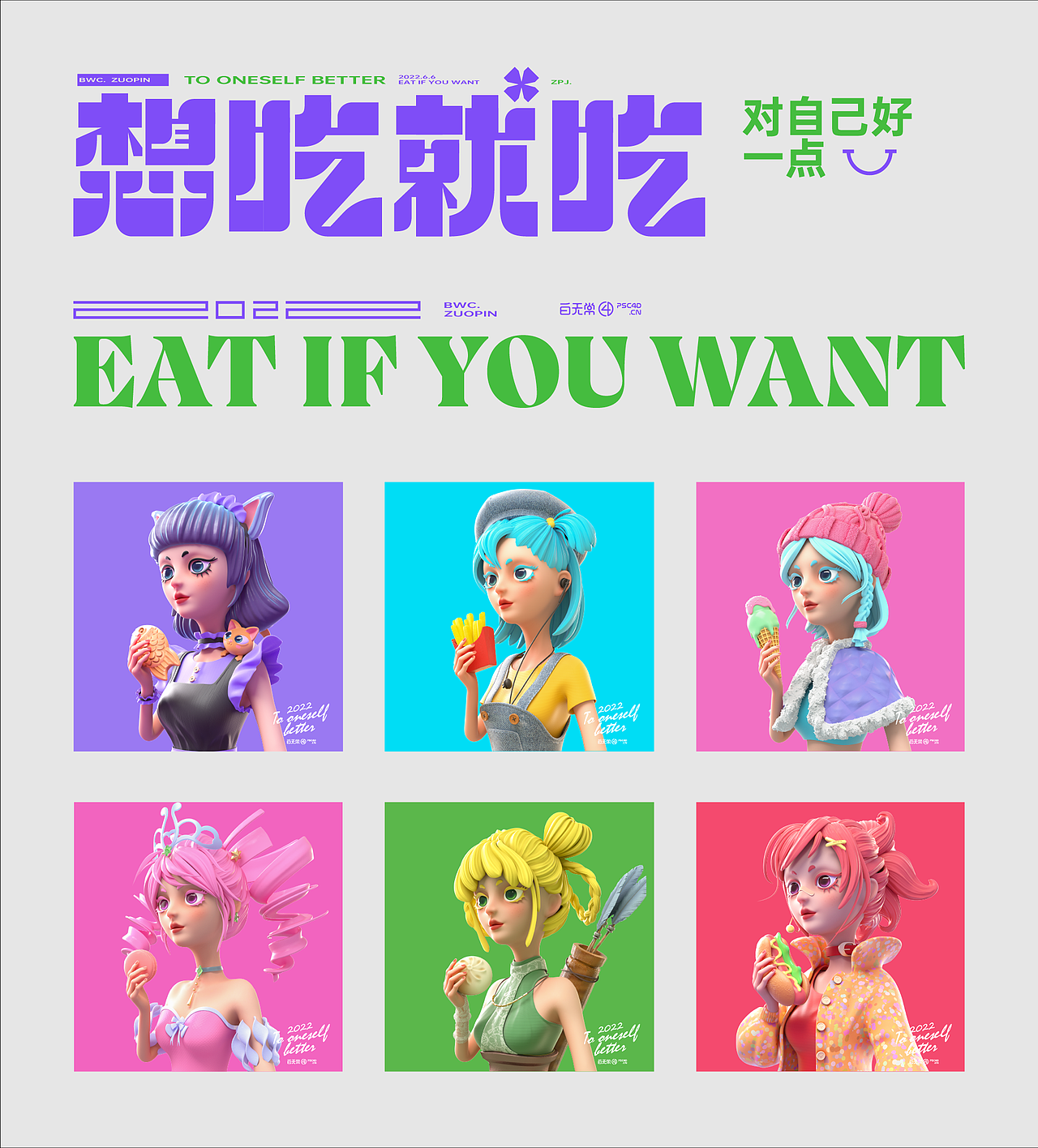 NFT数字艺术头像二次元美食爱好者（图ZMzA1NDIxNzA4） - 其他三维 - 站酷设计师白无常C4D原创素材 - 站酷ZCOOL