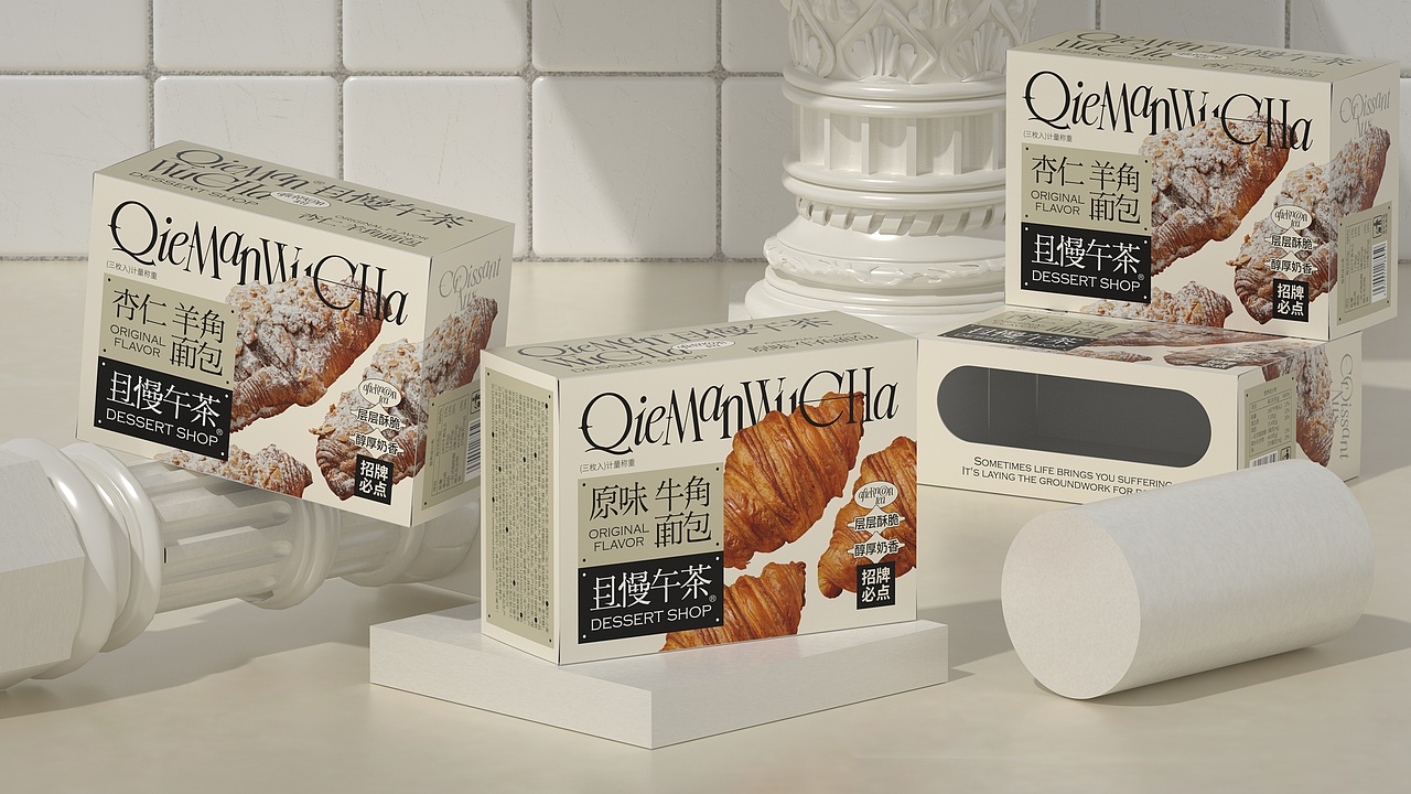 UmeDesign新作｜且慢午茶甜品系列包装设计（图ZMzYyNTY0Nzcy） - 包装 - 站酷设计师UmeDesign原创素材 - 站酷ZCOOL