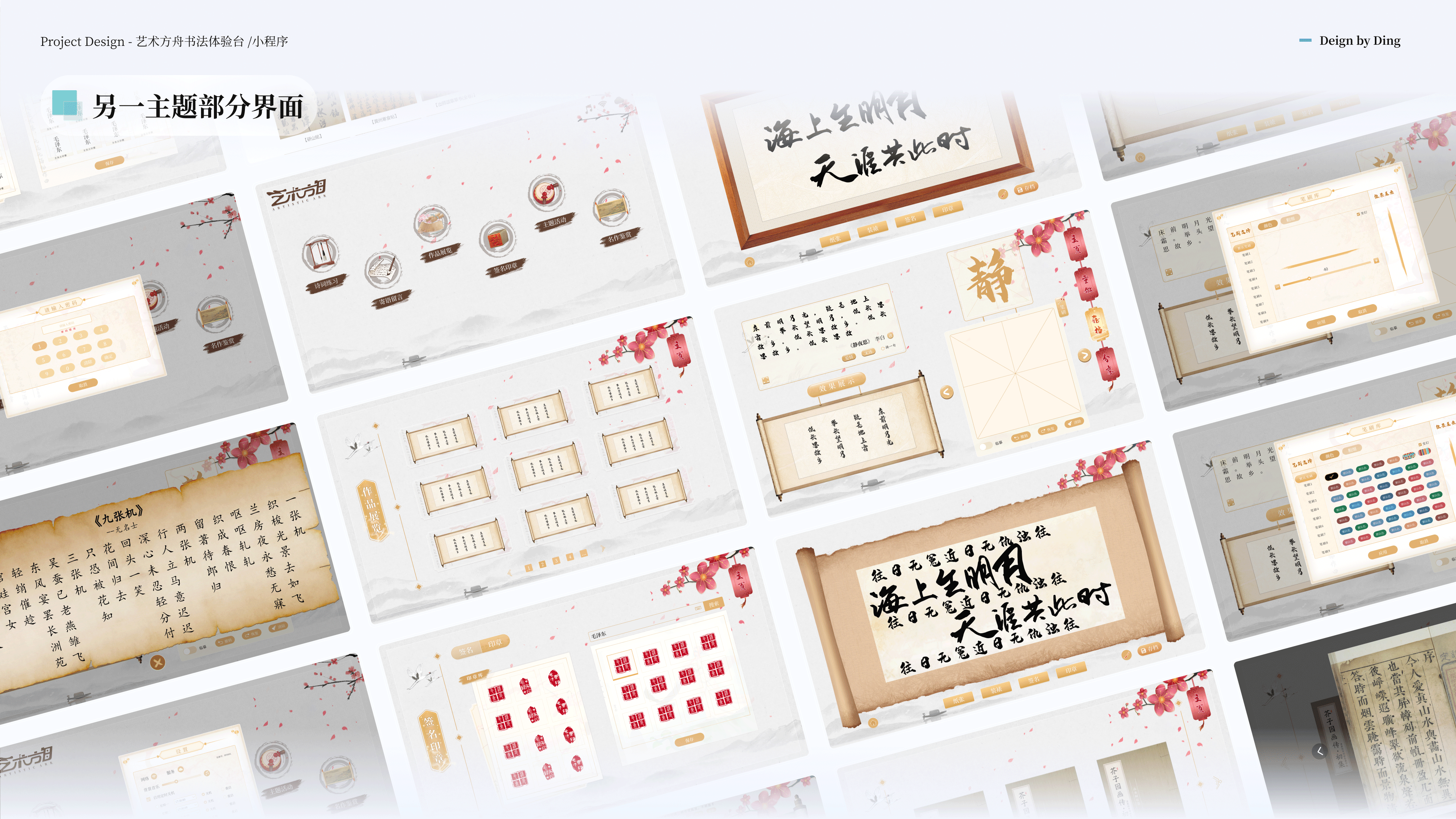 智能书法台（图ZMzMzNzIwMzE2） - 软件界面 - 站酷设计师Legna12原创素材 - 站酷ZCOOL