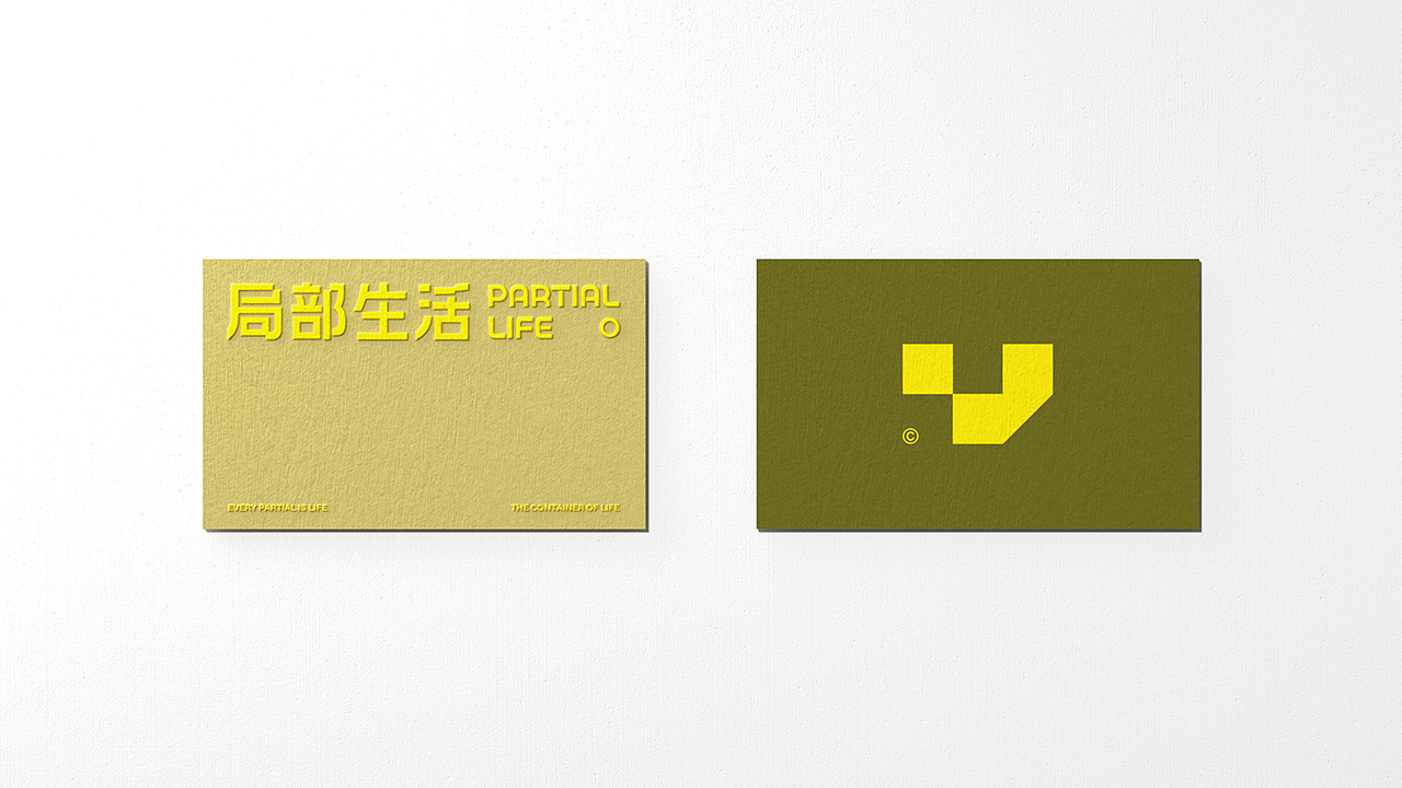 【局部生活】家具品牌设计/vi/ 包装