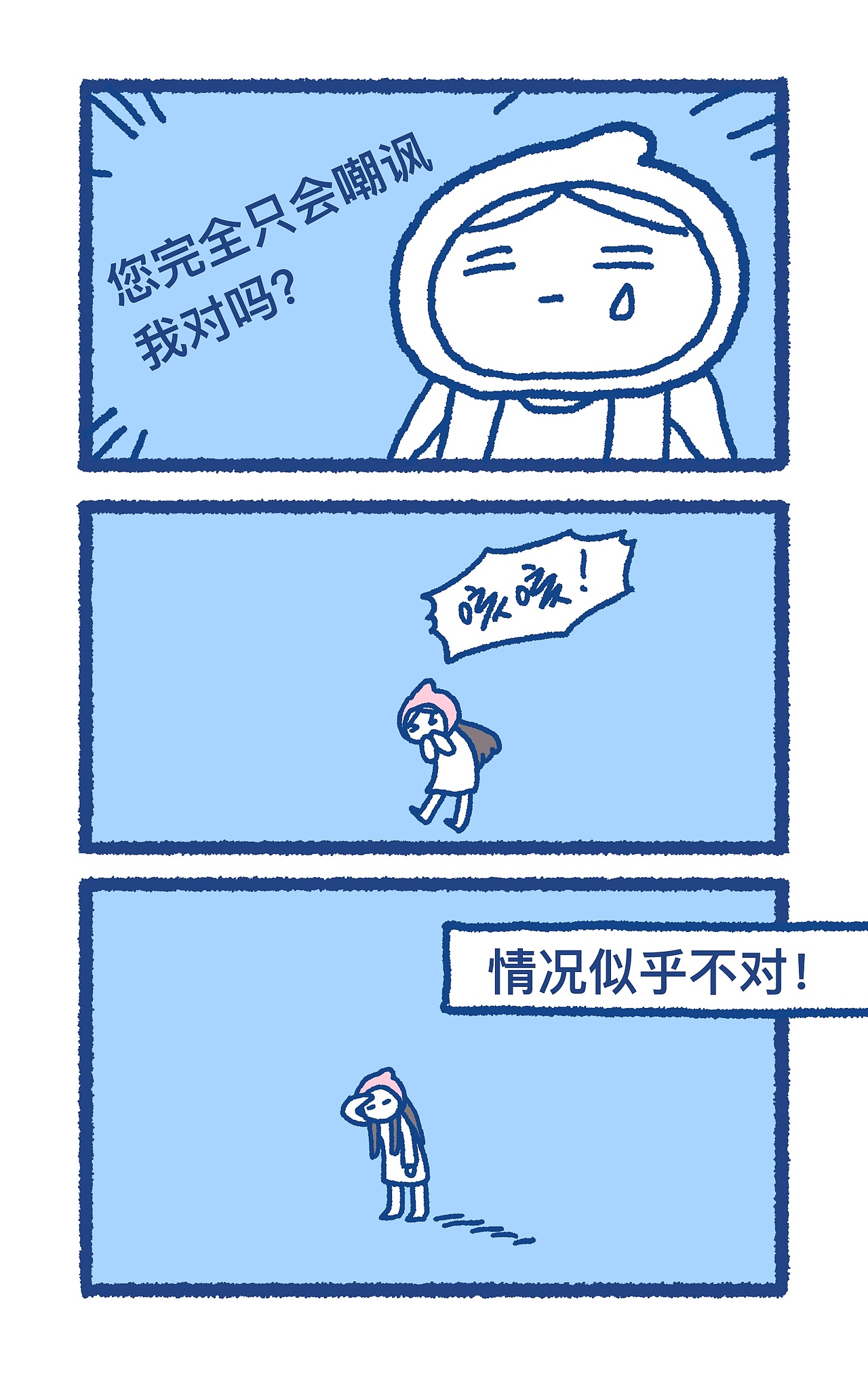 百分之九十情感（图ZMzQyNzYzMzky） - 短篇/格漫 - 站酷设计师肉卷是章鱼原创素材 - 站酷ZCOOL