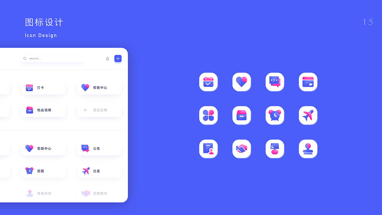 OS级社交、协同办公应用（图ZMzQwNDE2Mjc2） - 交互/UE - 站酷设计师吉诃德11原创素材 - 站酷ZCOOL