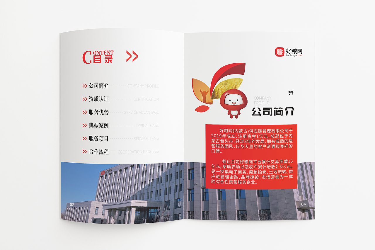 大米的宣传册（图ZMjk5NzU1MTM2） - 书籍/画册 - 站酷设计师由李设计工作室原创素材 - 站酷ZCOOL