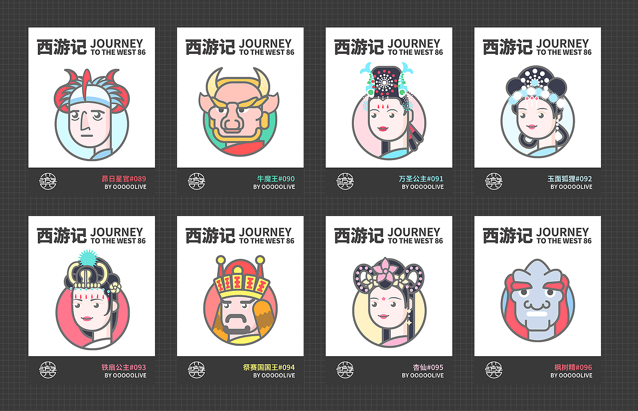 西游记86脸谱（图ZMzAyOTA5MDAw） - IP形象 - 站酷设计师人生海海48原创素材 - 站酷ZCOOL