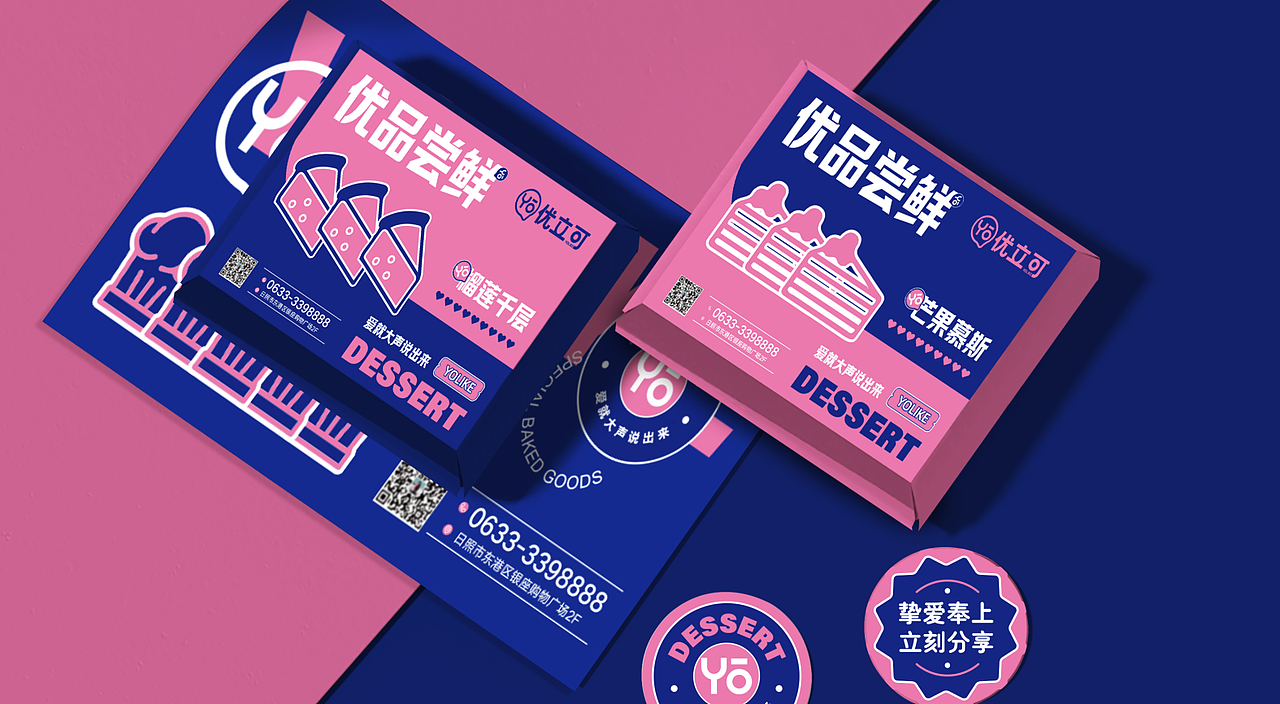 烘焙品牌设计/餐饮VI设计&食品全案策划(图ZMzIzMTA1NDI0) - 品牌 - 站酷设计师中廷品牌设计原创素材 - 站酷ZCOOL