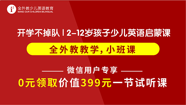 儿童英语教育类落地页（图ZMzA0NDM2Njky） - 运营设计 - 站酷设计师早设原创素材 - 站酷ZCOOL
