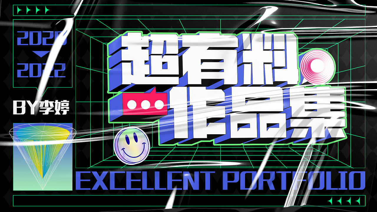 2022作品集总结（图ZMjk3NDM1ODQ0） - 其他UI - 站酷设计师李曐河原创素材 - 站酷ZCOOL