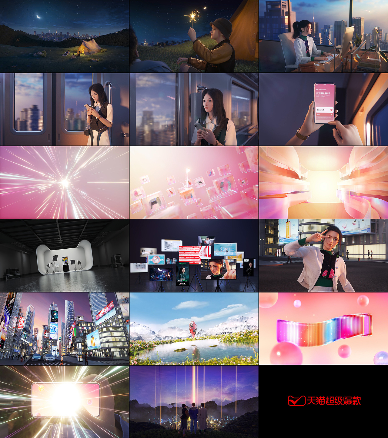 天猫超级爆款（图ZMjk4Njg2Nzky） - 动画/影视 - 站酷设计师静痕原创素材 - 站酷ZCOOL