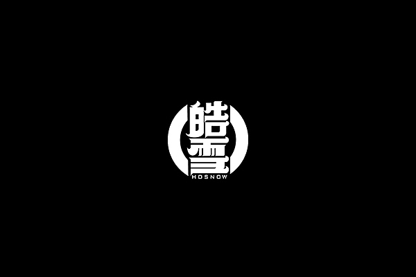 近期汇总（图ZMzc5ODI5NTI=） - Logo - 站酷设计师辛未设计原创素材 - 站酷ZCOOL