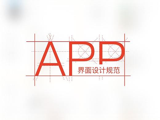 手机商城设计规范