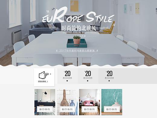 北欧时尚家居（个人主页-ZMjY0ODYxMjA=） - 运营设计 - 站酷设计师清风一袖竹原创素材 - 站酷ZCOOL