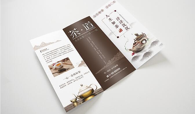折页茶道（图ZMTIzMTcyODY0） - 宣传物料 - 站酷设计师卢欣辰原创素材 - 站酷ZCOOL