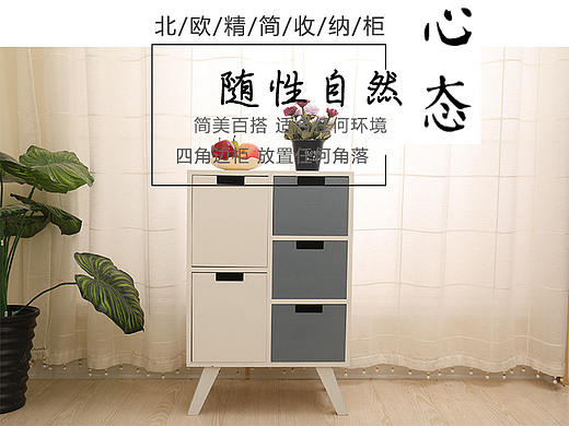 电商 板式家具 详情页 北欧储物柜 颜色混搭