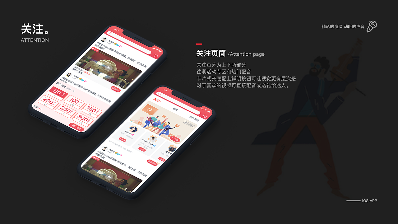 漫音APP-动听的声音 精彩的演绎（图ZMTg4MDY4MjE2） - APP界面 - 站酷设计师毛俏俏原创素材 - 站酷ZCOOL