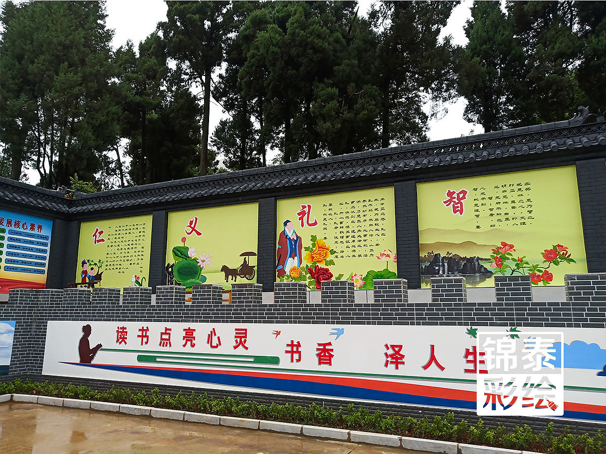校园文化墙体彩绘昆明石林圭山小学