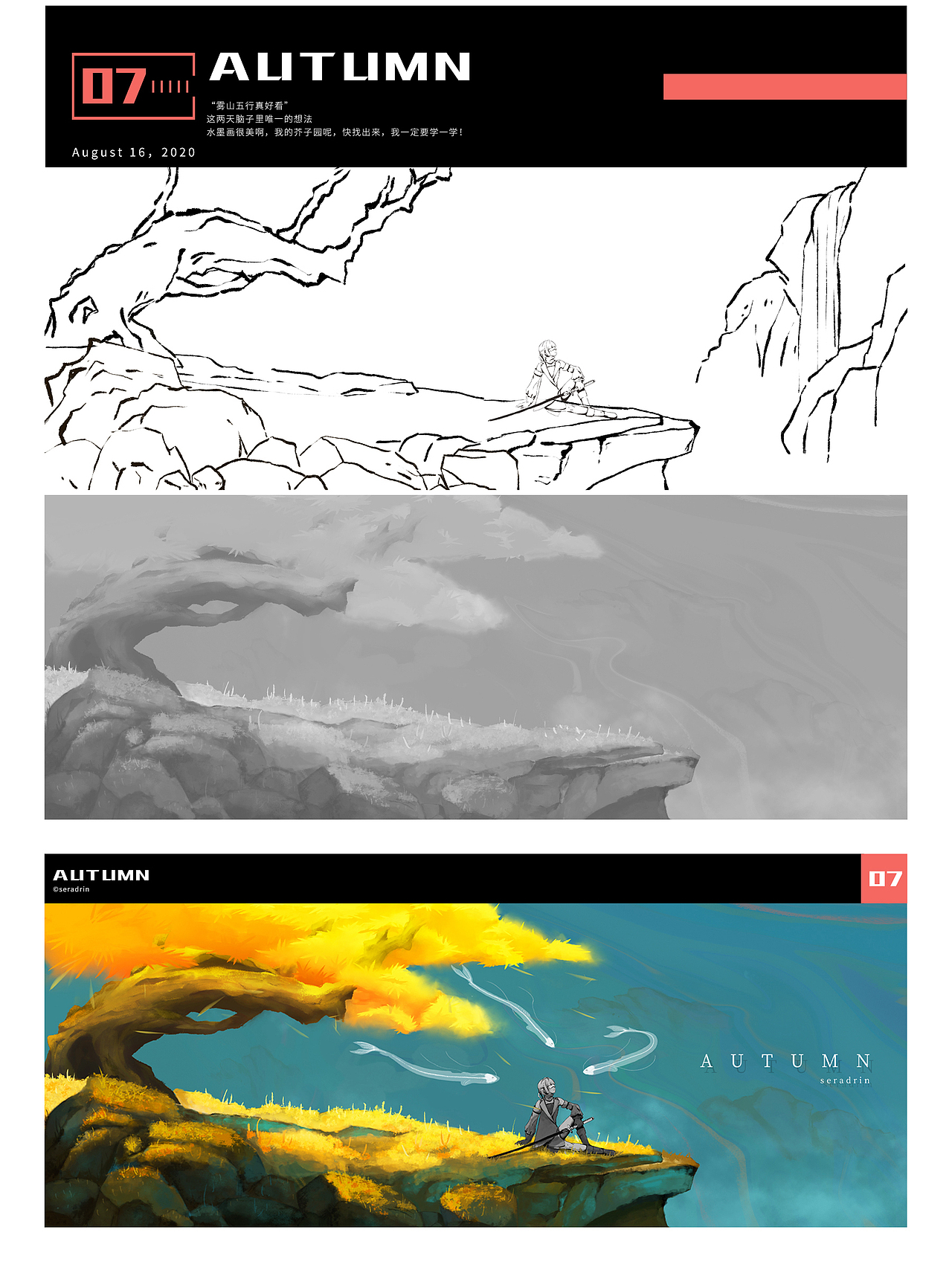 在家摸鱼(202006-08)