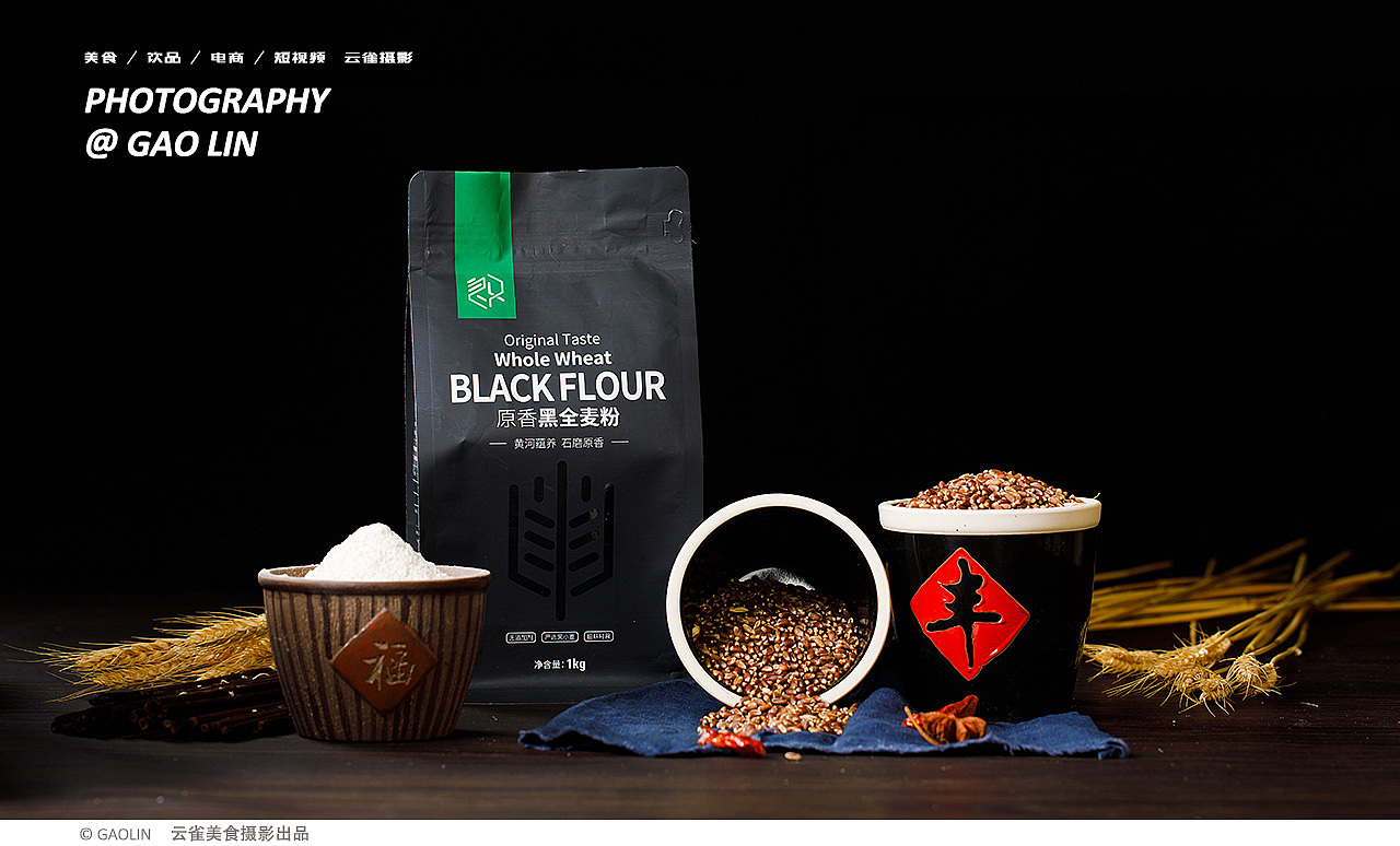 美食电商摄影 | 面粉的拍摄 ✖ 云雀美食摄影