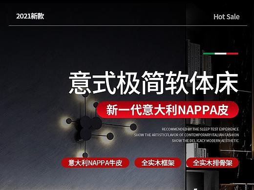 皮床详情页家具