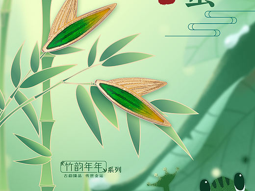 珠宝节气海报合集（个人主页-ZNTM4ODQxOTY=） - 海报 - 站酷设计师白洛樊原创素材 - 站酷ZCOOL