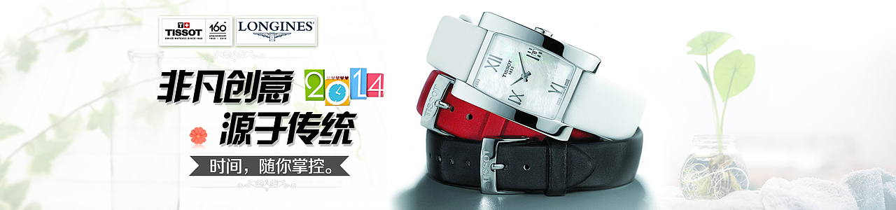 2013聚美-唯品会(网页平面)