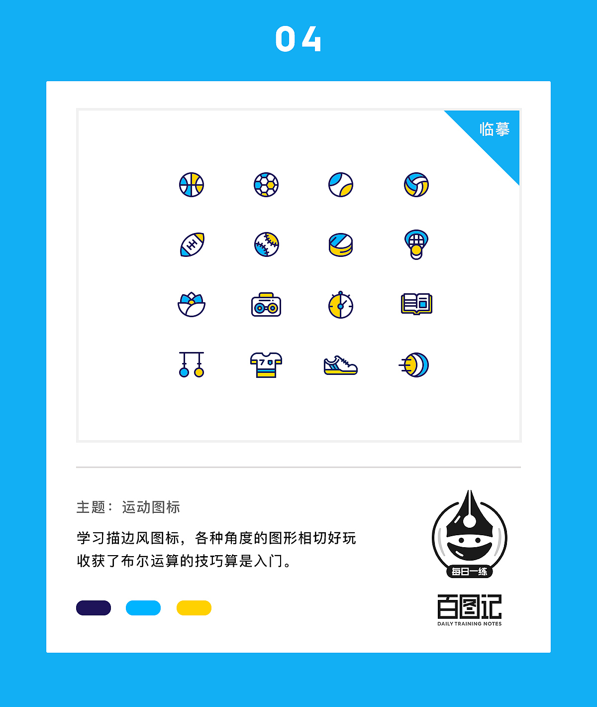 譕色-百图记作品合集一（图ZOTI0ODc5MjQ=） - 图标 - 站酷设计师譕色原创素材 - 站酷ZCOOL