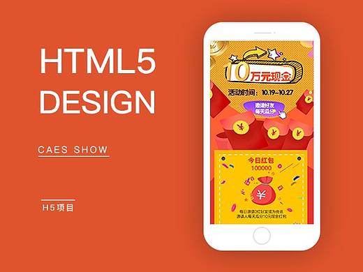 活动类H5