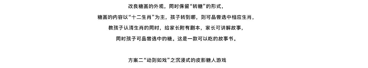 皮影糖人（图ZMjIzMzg5NzQ0） - 其他工业/产品 - 站酷设计师绕绕绕绕欣原创素材 - 站酷ZCOOL