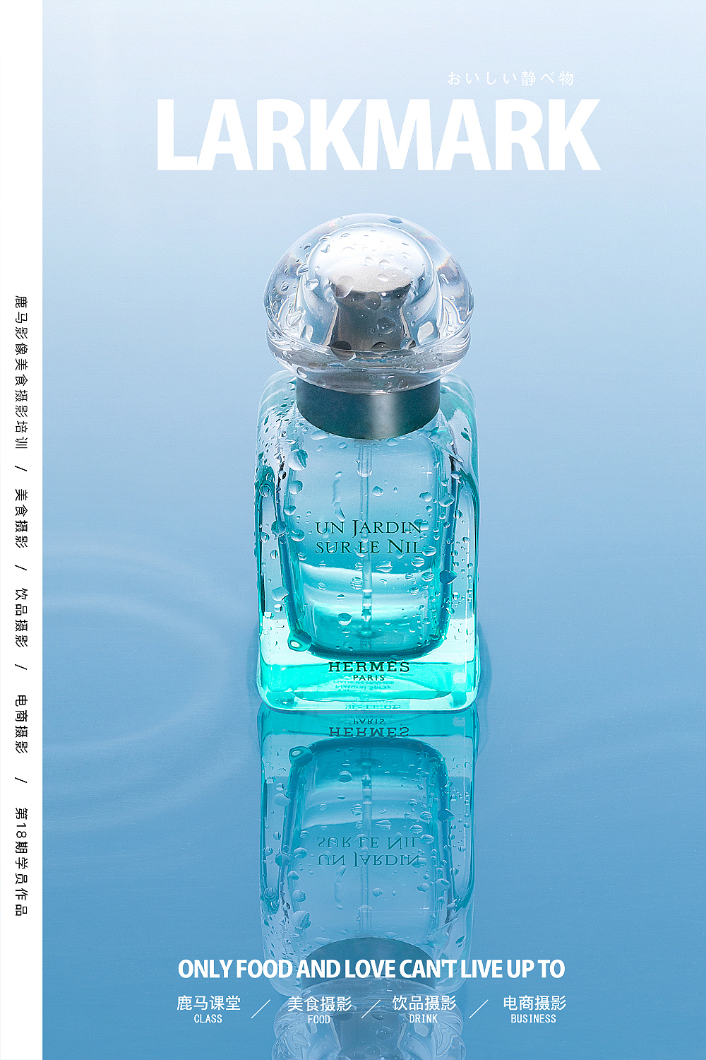 电商丨美食丨美食摄影培训学员作品NO.18