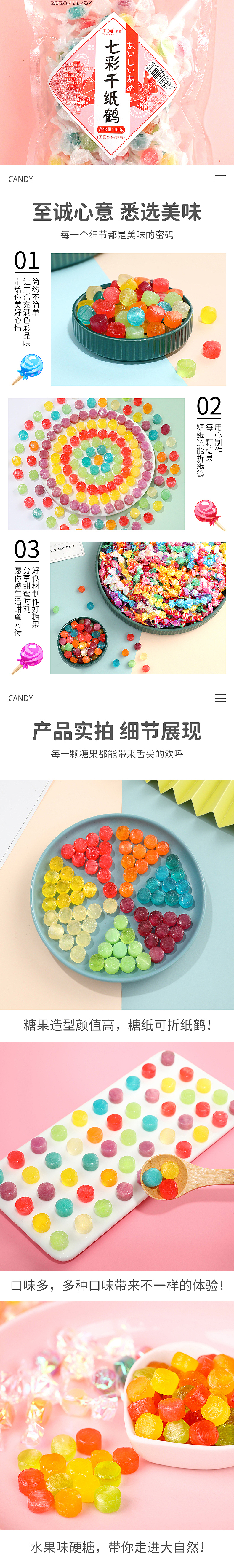 糖果（图ZMjM3MjQ4NTE2） - 电商 - 站酷设计师悦霖视觉原创素材 - 站酷ZCOOL