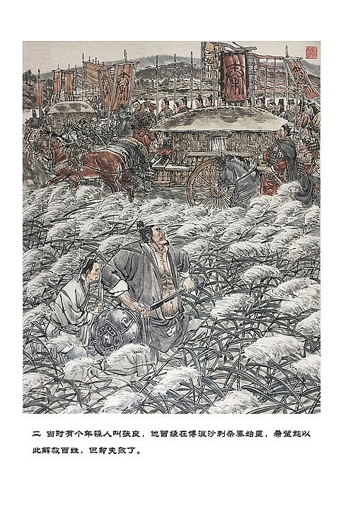 中国经典故事优秀连环画《张良纳履》~国画写意（图ZMjc0ODg2NDE2） - 绘画 - 站酷设计师杨越绘画原创素材 - 站酷ZCOOL