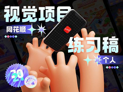2021年同花顺工作项目&个人练习总结