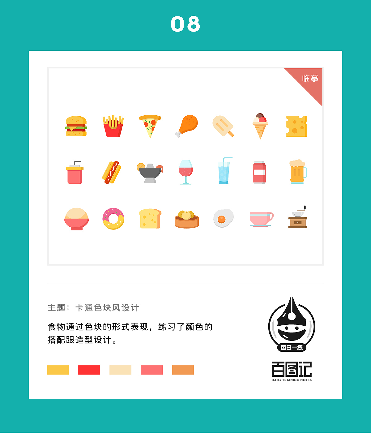 第一个月-百图记合集（图ZOTIwNDc1NzI=） - 图标 - 站酷设计师兰亭无双原创素材 - 站酷ZCOOL