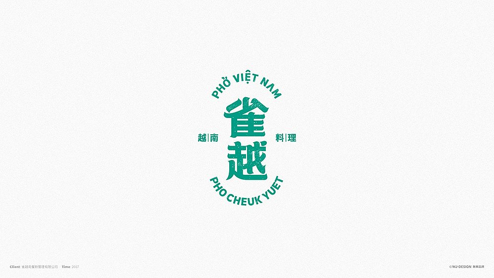 無解品牌｜项目标志案例作品（图ZOTUzMjIxODQ=） - Logo - 站酷设计师無解品牌整合设计原创素材 - 站酷ZCOOL