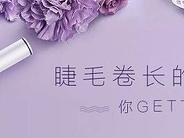 化妆品