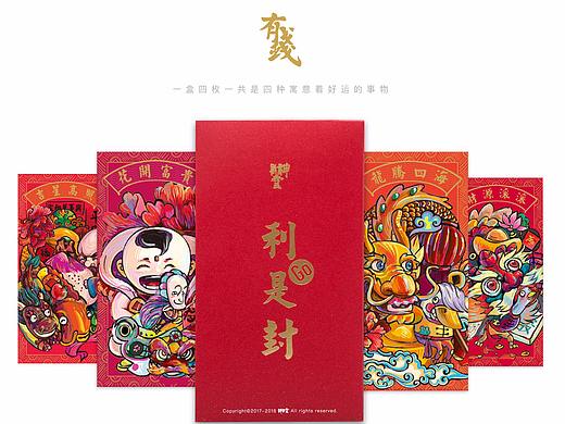 神兽堂2018代代平安系列之“四大神兽拜年红包”