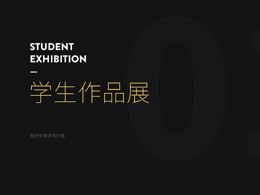 学生作品集