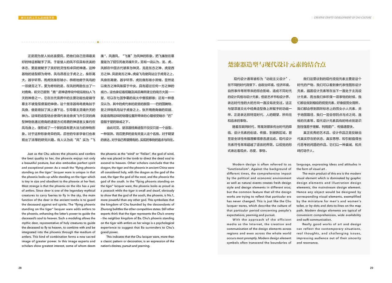 楚文化（图ZMzA2NDkyOTI=） - 书籍/画册 - 站酷设计师抽风的鱼原创素材 - 站酷ZCOOL