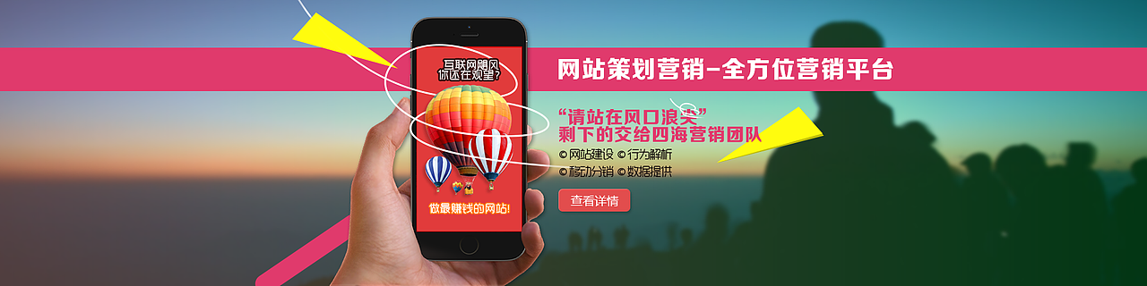 营销网站banner、企业官网banner、网络营销、网络网站、网络公司、营销公司、电商banner（图ZNDYxMDQ5MDQ=） - 运营设计 - 站酷设计师设计节杰高原创素材 - 站酷ZCOOL