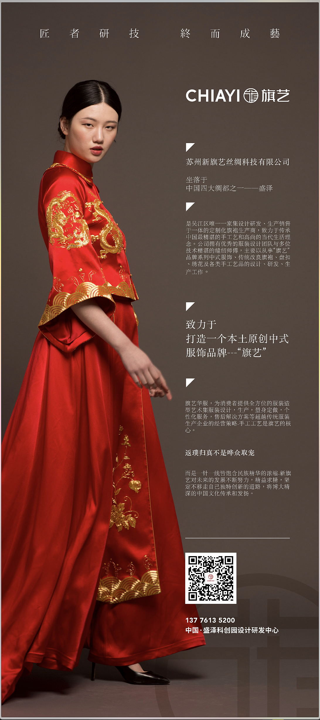 旗藝（圖ZMTEzMzYzMzk2） - 品牌 - 站酷設計師Simone唐原創(chuàng)素材 - 站酷ZCOOL