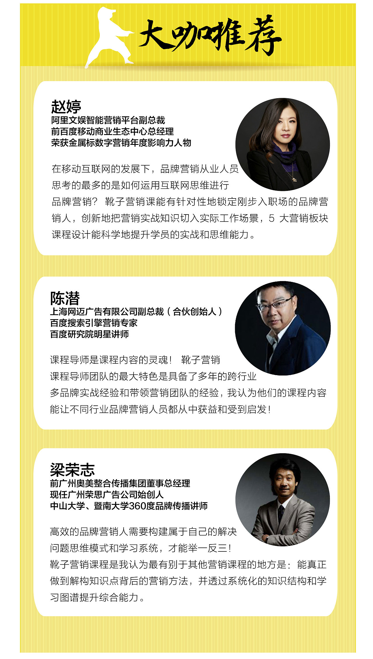 课程详情页