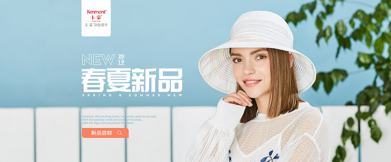 2019服饰海报总结PC端