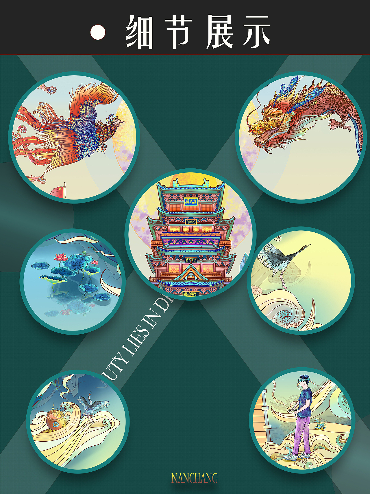 印象南昌（图ZMjY5Nzk4NjM2） - 商业插画 - 站酷设计师哗哗CJH原创素材 - 站酷ZCOOL