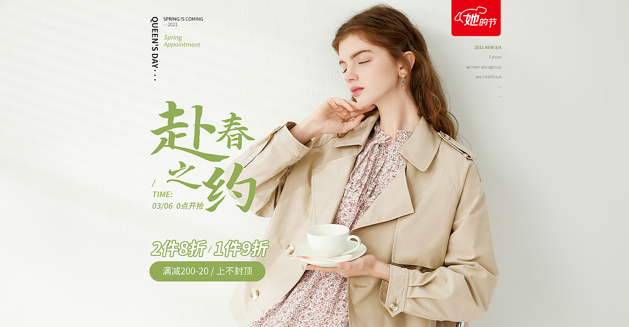 天猫淘宝详情页海报dm banner03