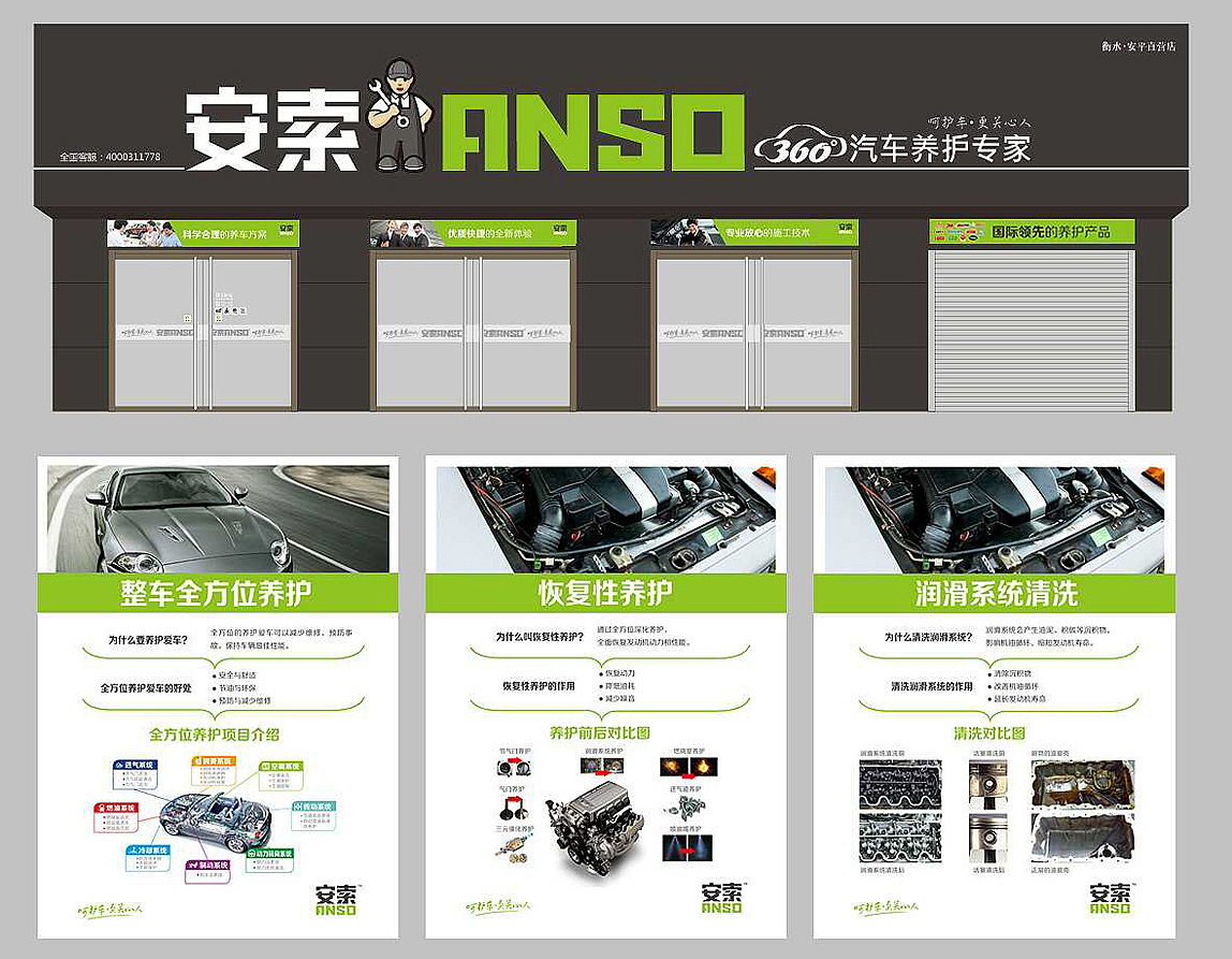 常立波赢销设计 x 安索汽车养护（图ZMjcyNDE1OTA0） - Logo - 站酷设计师武爻朵朵设计原创素材 - 站酷ZCOOL