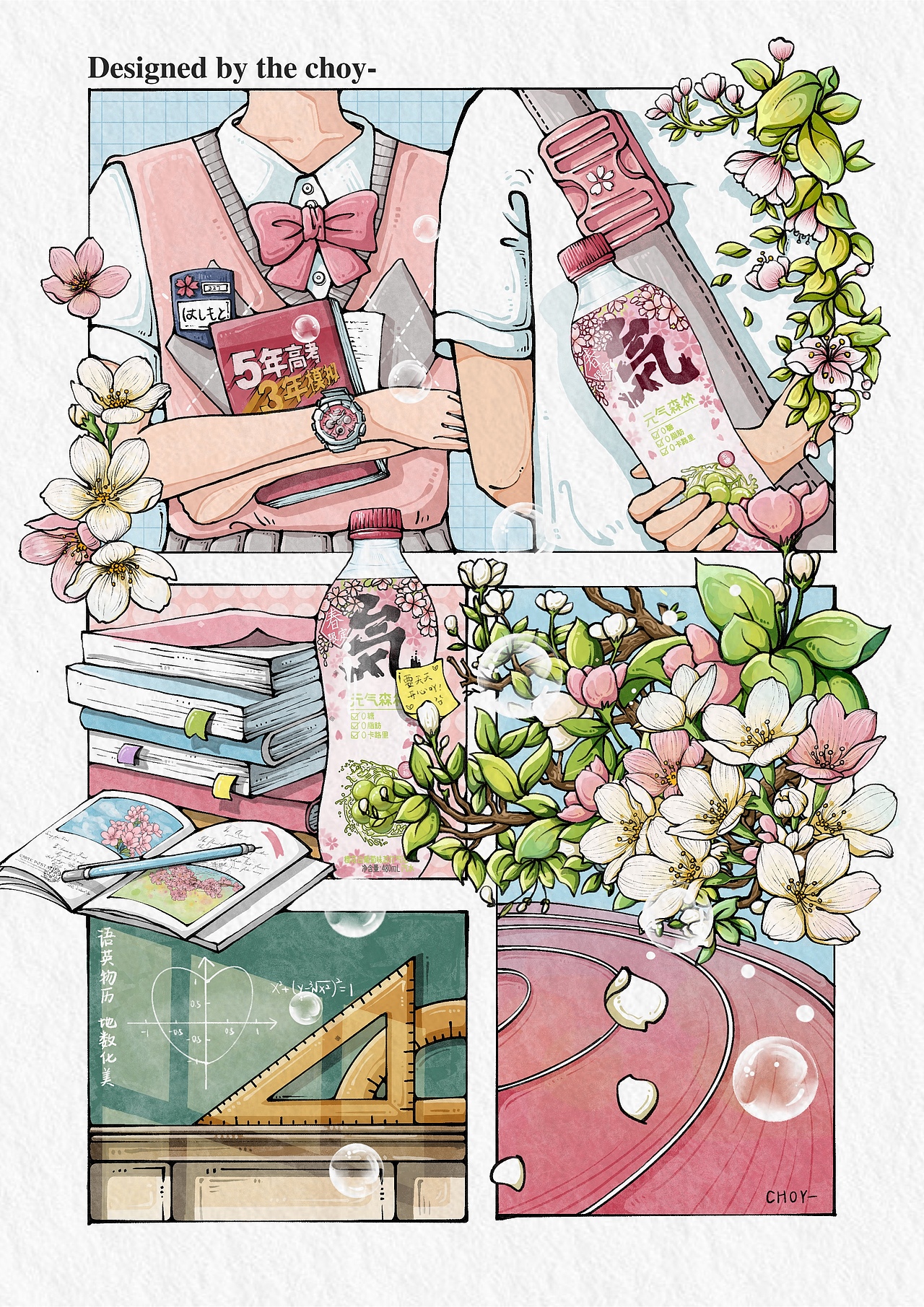 procreate原创插画|青春校园