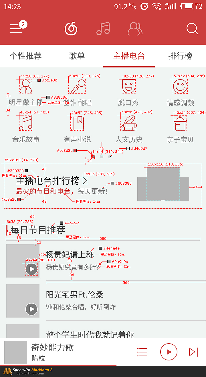 临摹APP（图ZODQ2MzIxNDg=） - APP界面 - 站酷设计师你相信光嘛原创素材 - 站酷ZCOOL