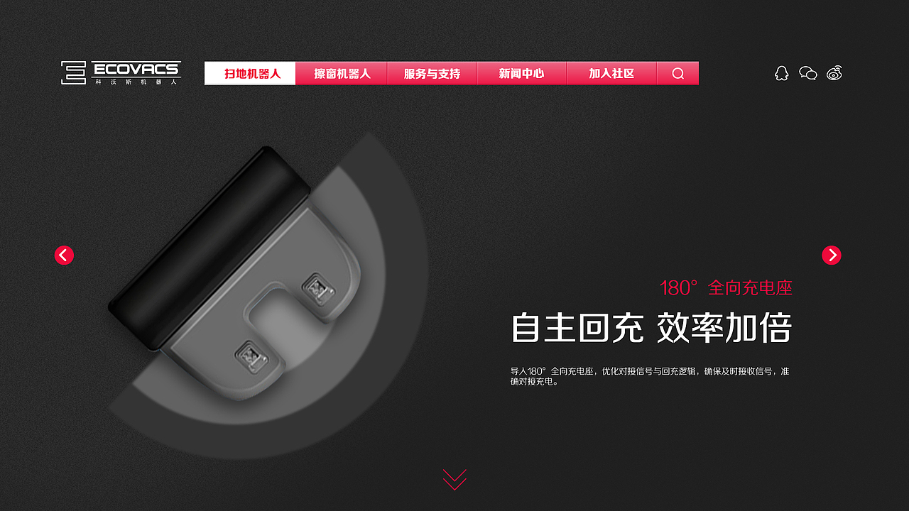 科沃斯专题网站